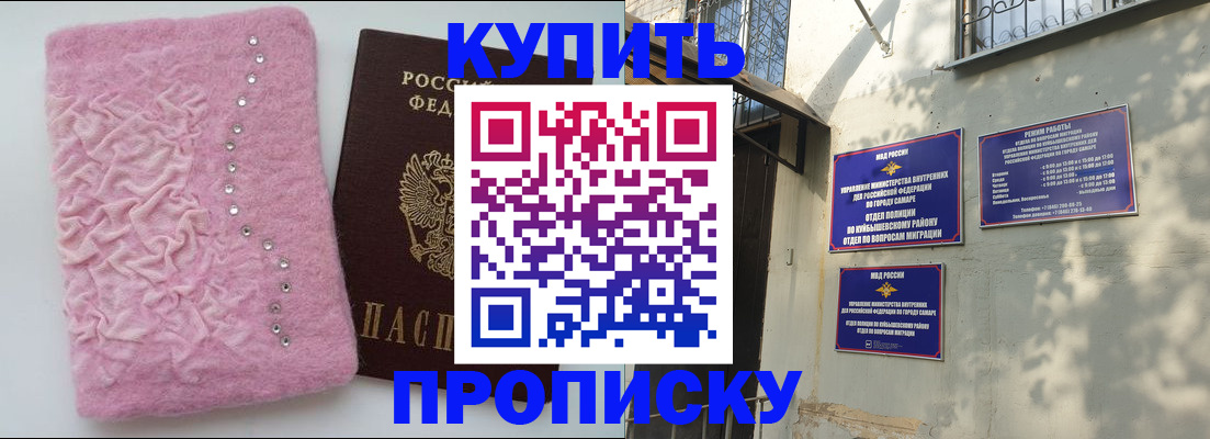 временная регистрация для школы в Азове